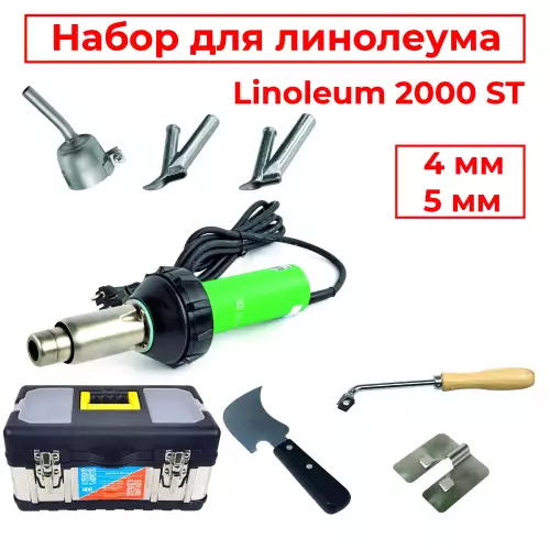 ADR TOOLS 2000ST Linoleum Box Набор для линолеума 